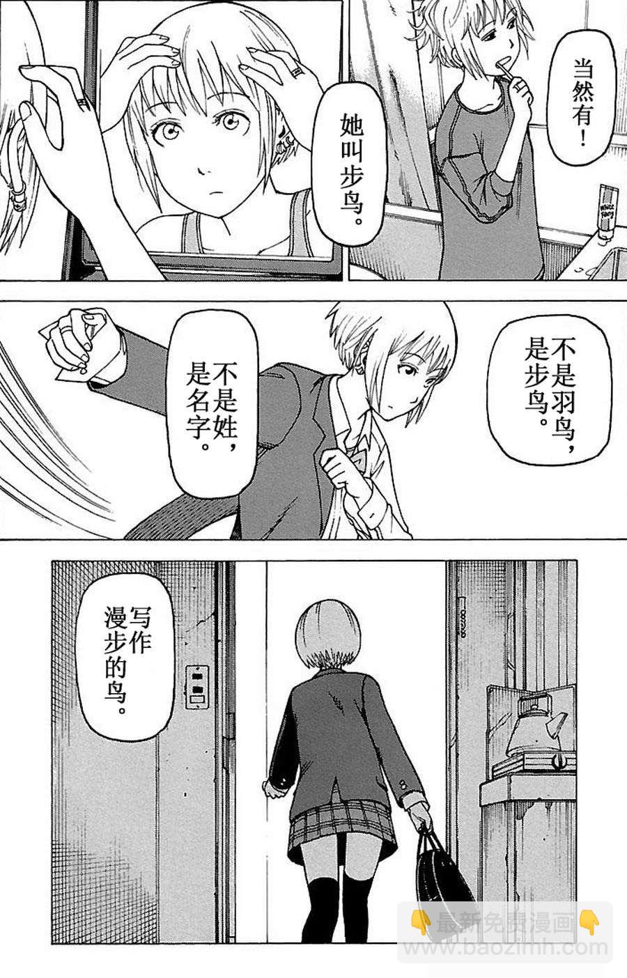 女仆咖啡厅 第70集-第70话