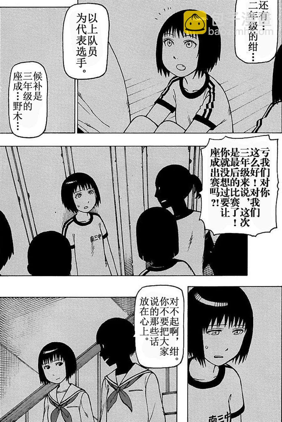 女仆咖啡厅 第70集-第70话