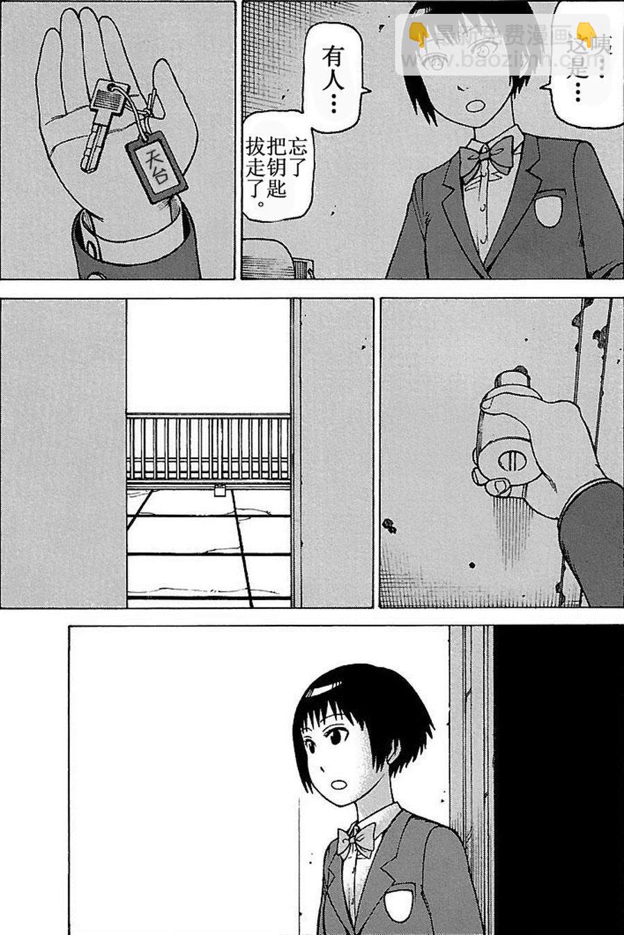 女仆咖啡厅 第70集-第70话