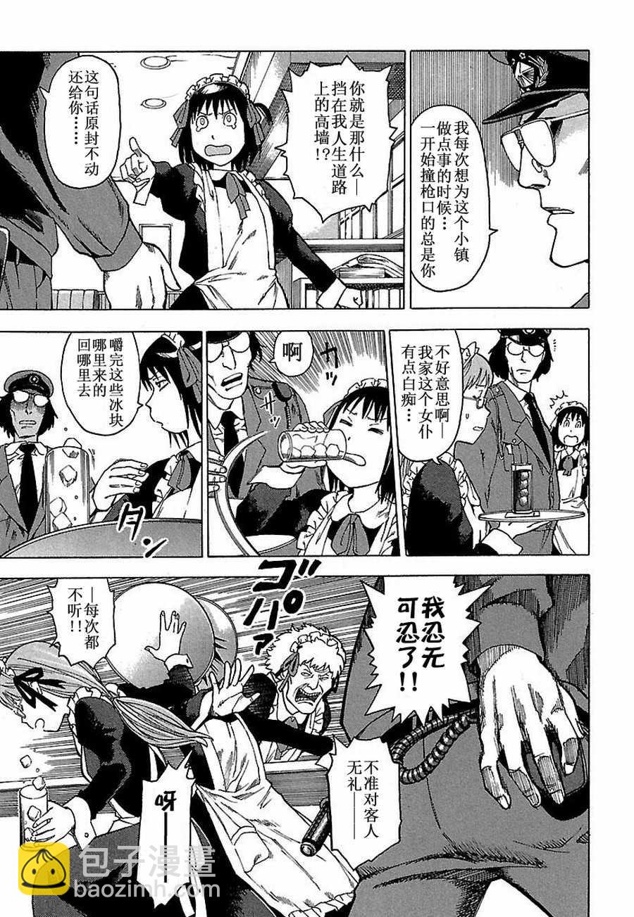 女仆咖啡厅 第8集-第8话