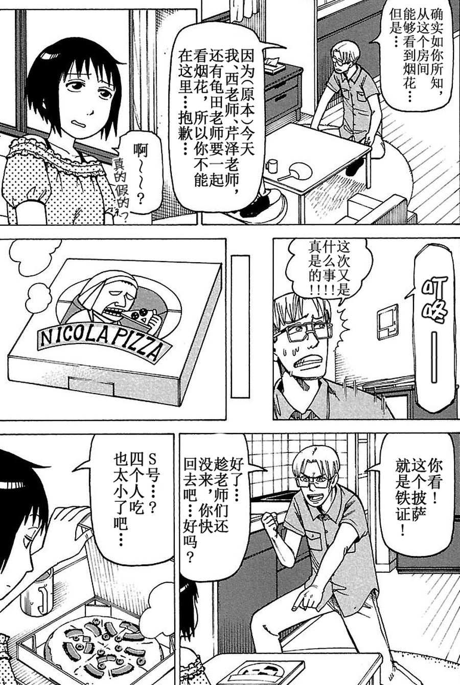 女仆咖啡厅 第72集-第72话