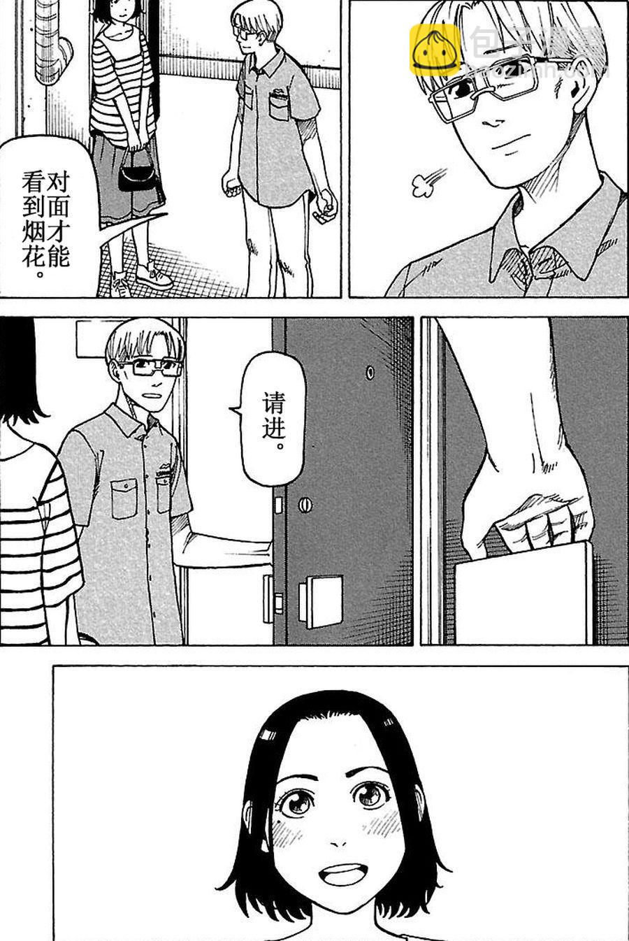 女仆咖啡厅 第72集-第72话