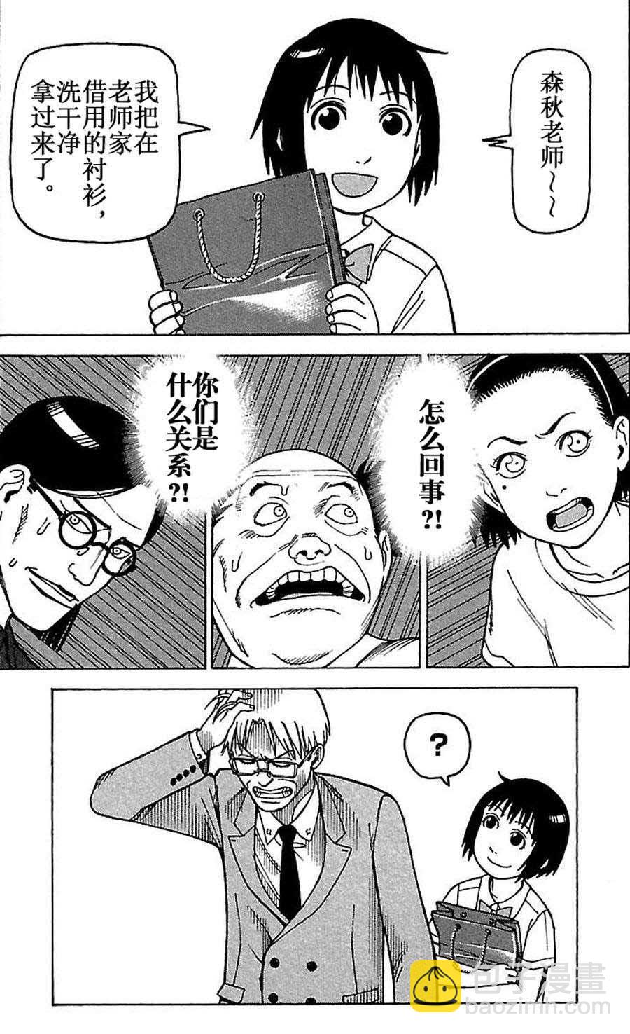 女仆咖啡厅 第72集-第72话