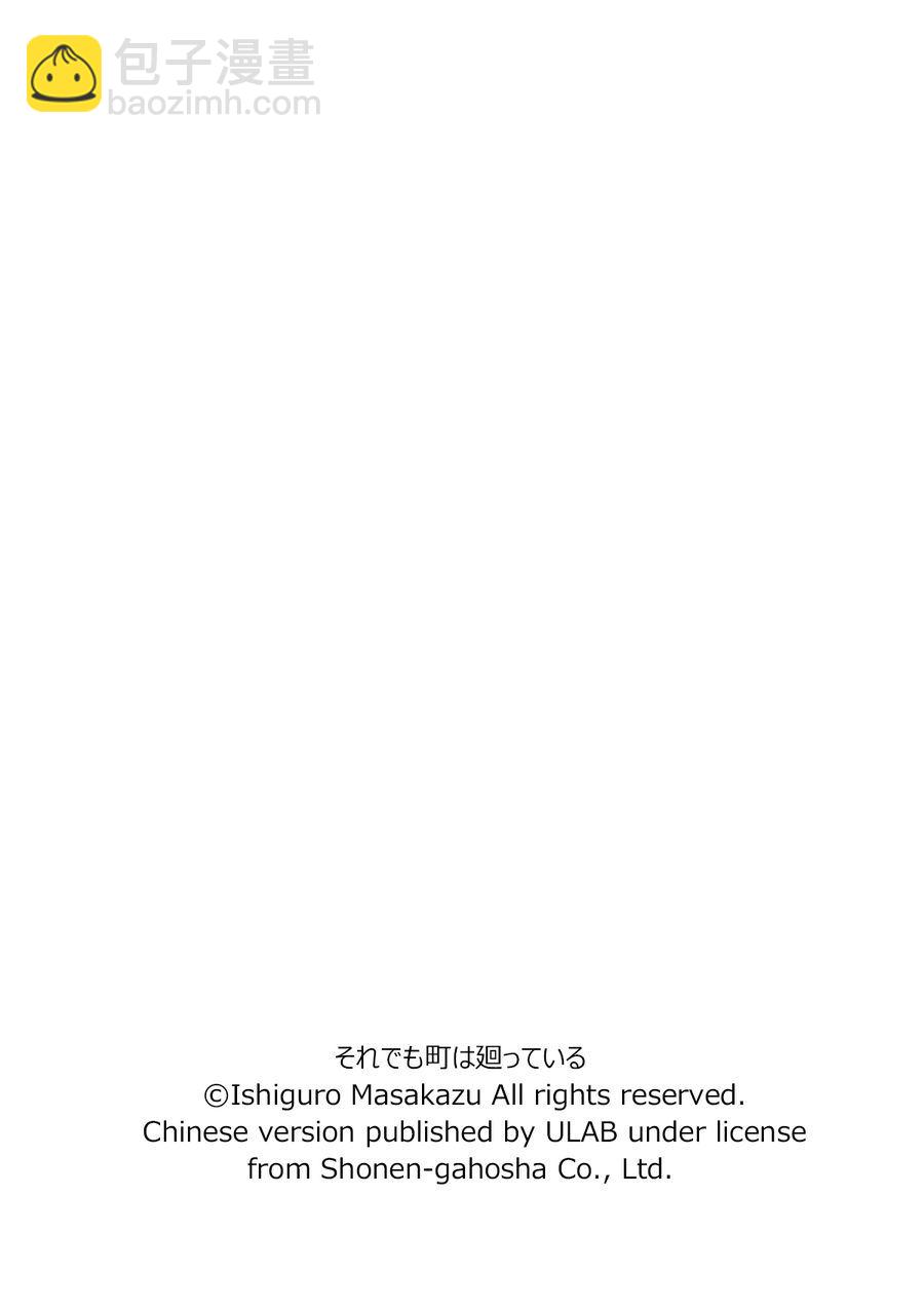 女仆咖啡厅 第72集-第72话