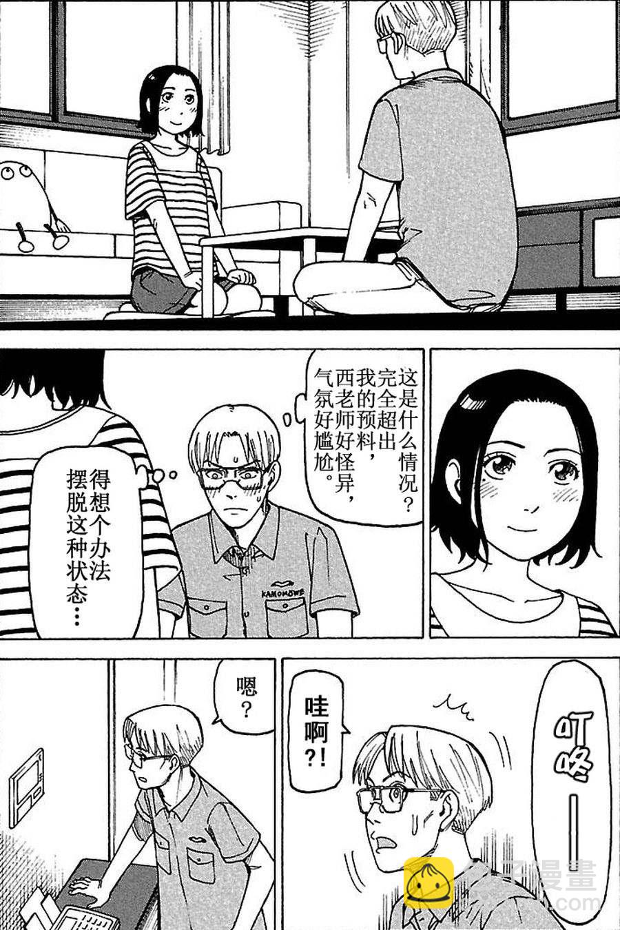 女仆咖啡厅 第72集-第72话