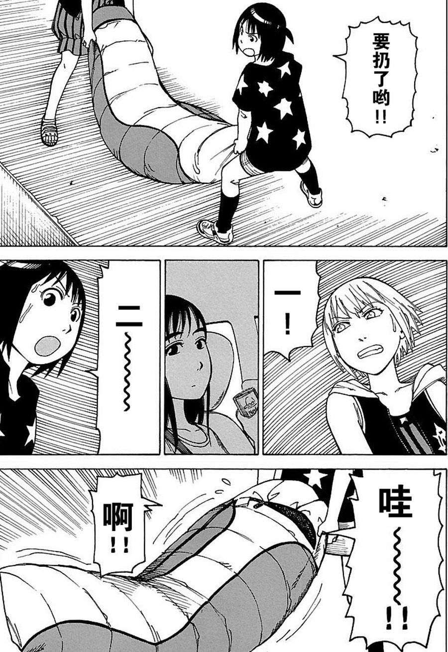 女仆咖啡厅 第74集-第74话