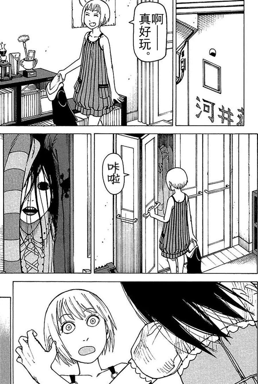 女仆咖啡厅 第74集-第74话