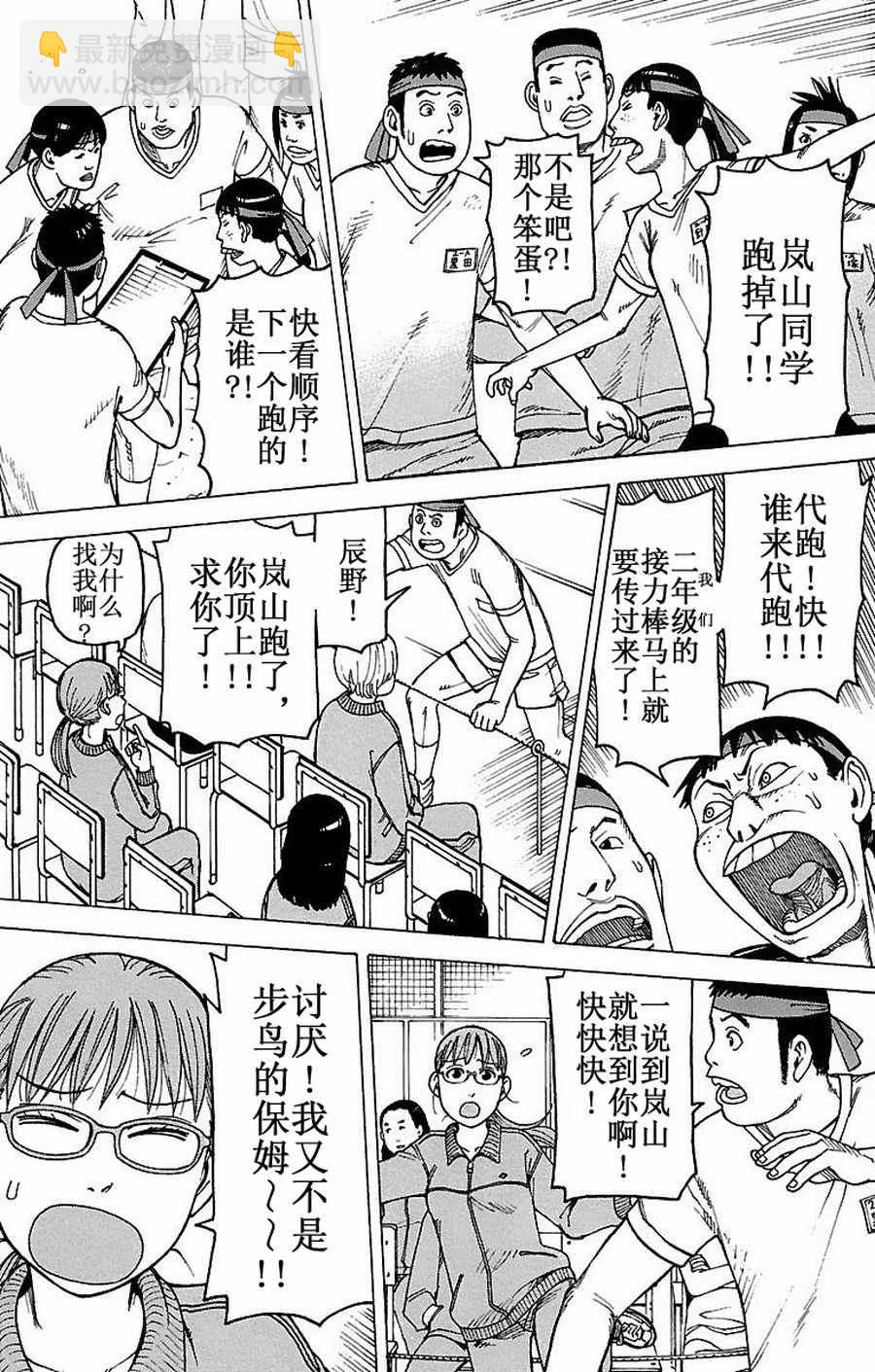 女仆咖啡厅 第76集-第76话