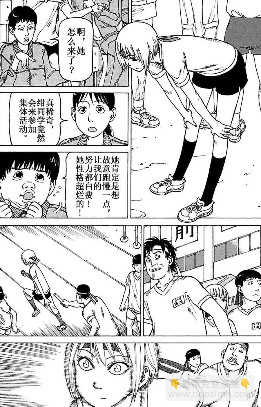 女仆咖啡厅 第76集-第76话