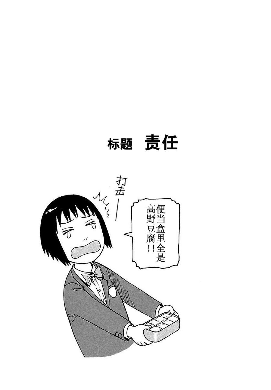 女仆咖啡厅 第76集-第76话