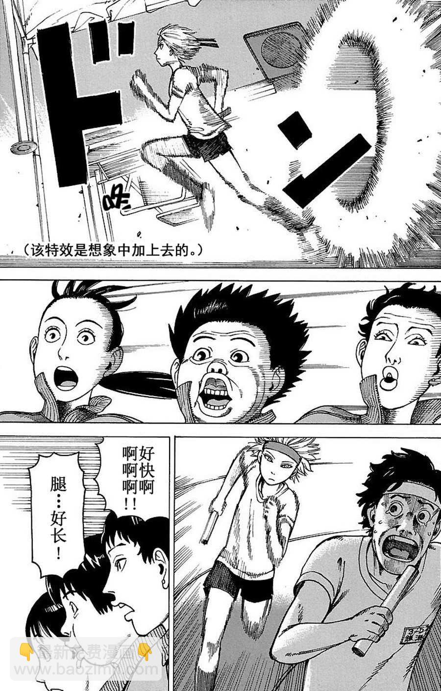 女仆咖啡厅 第76集-第76话