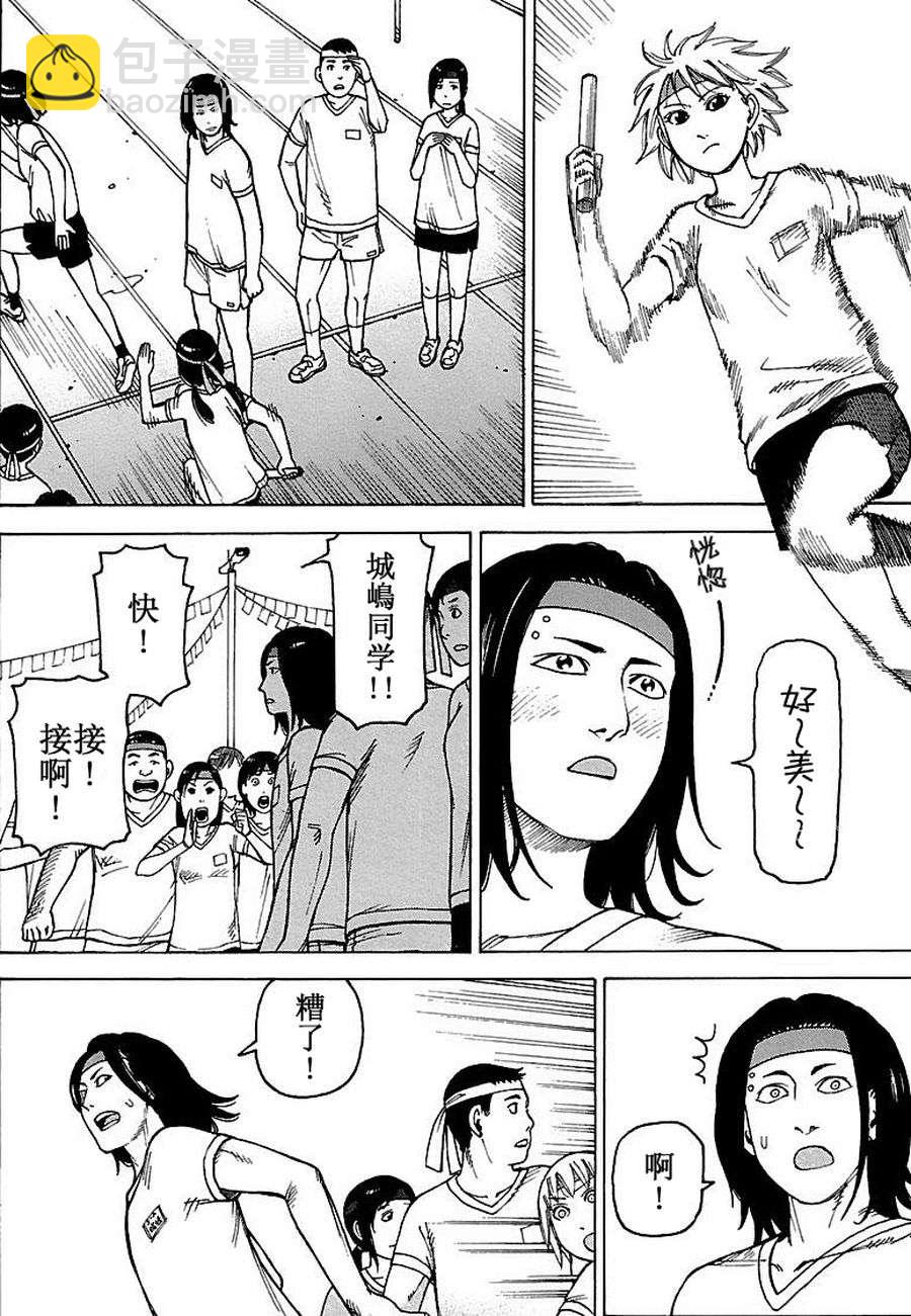 女仆咖啡厅 第76集-第76话