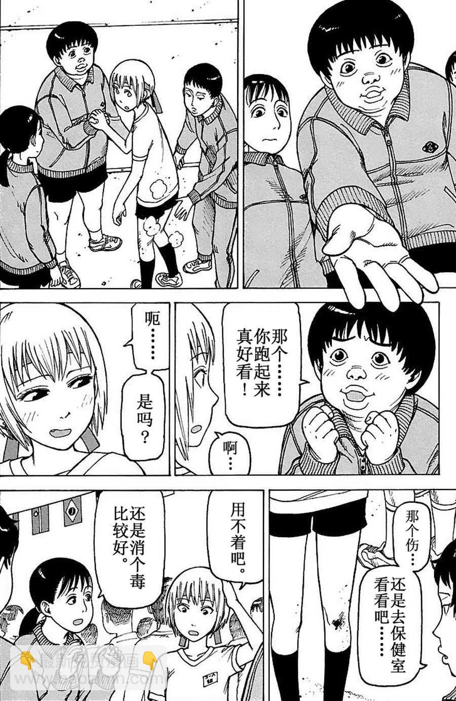 女仆咖啡厅 第76集-第76话