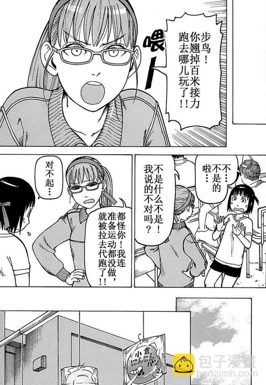 女仆咖啡厅 第76集-第76话