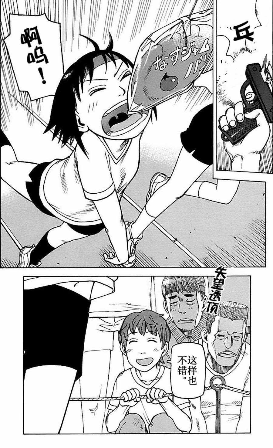 女仆咖啡厅 第76集-第76话