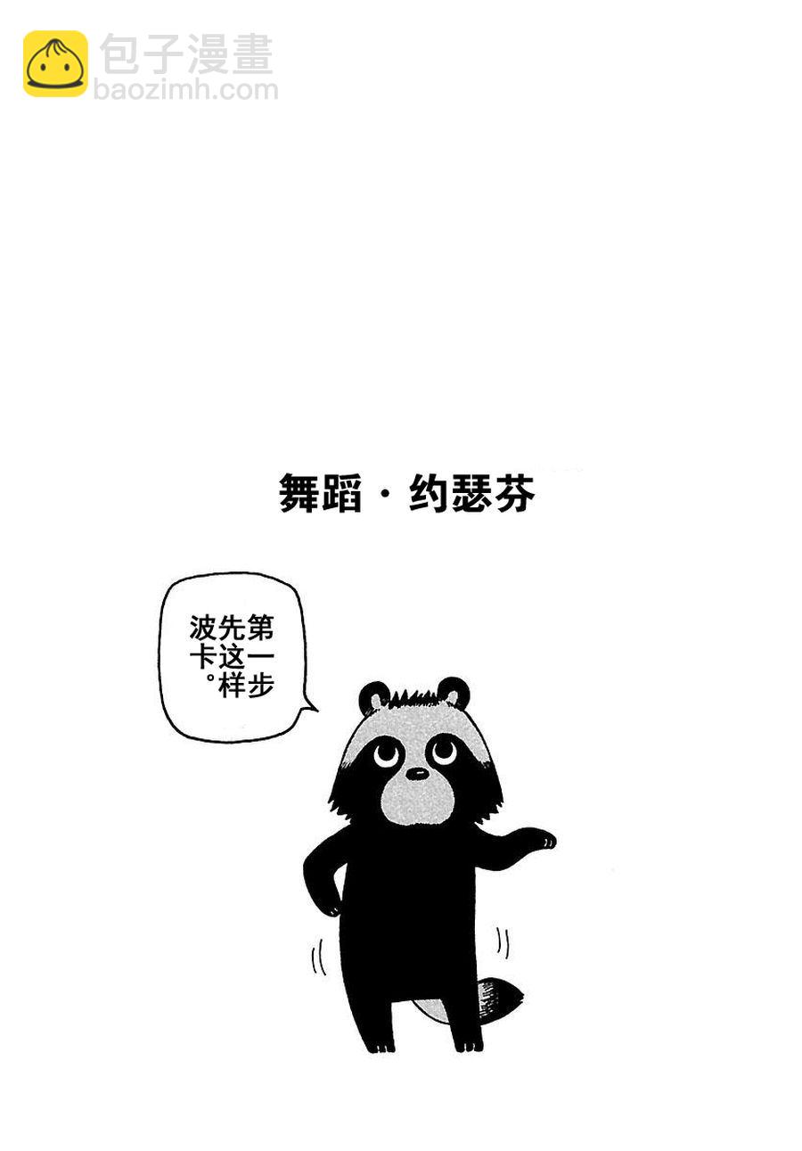 女仆咖啡厅 第76集-第76话