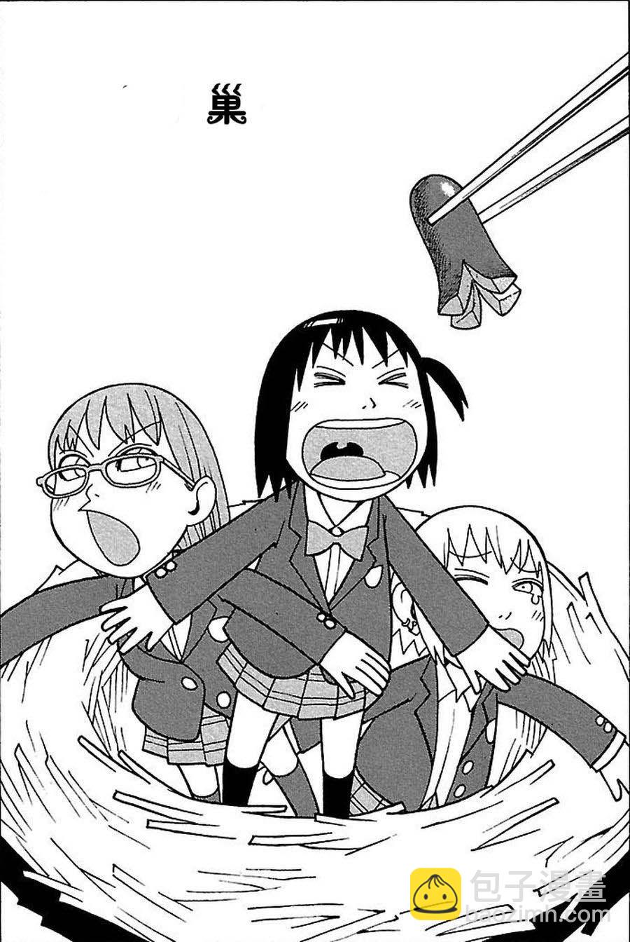 女仆咖啡厅 第76集-第76话