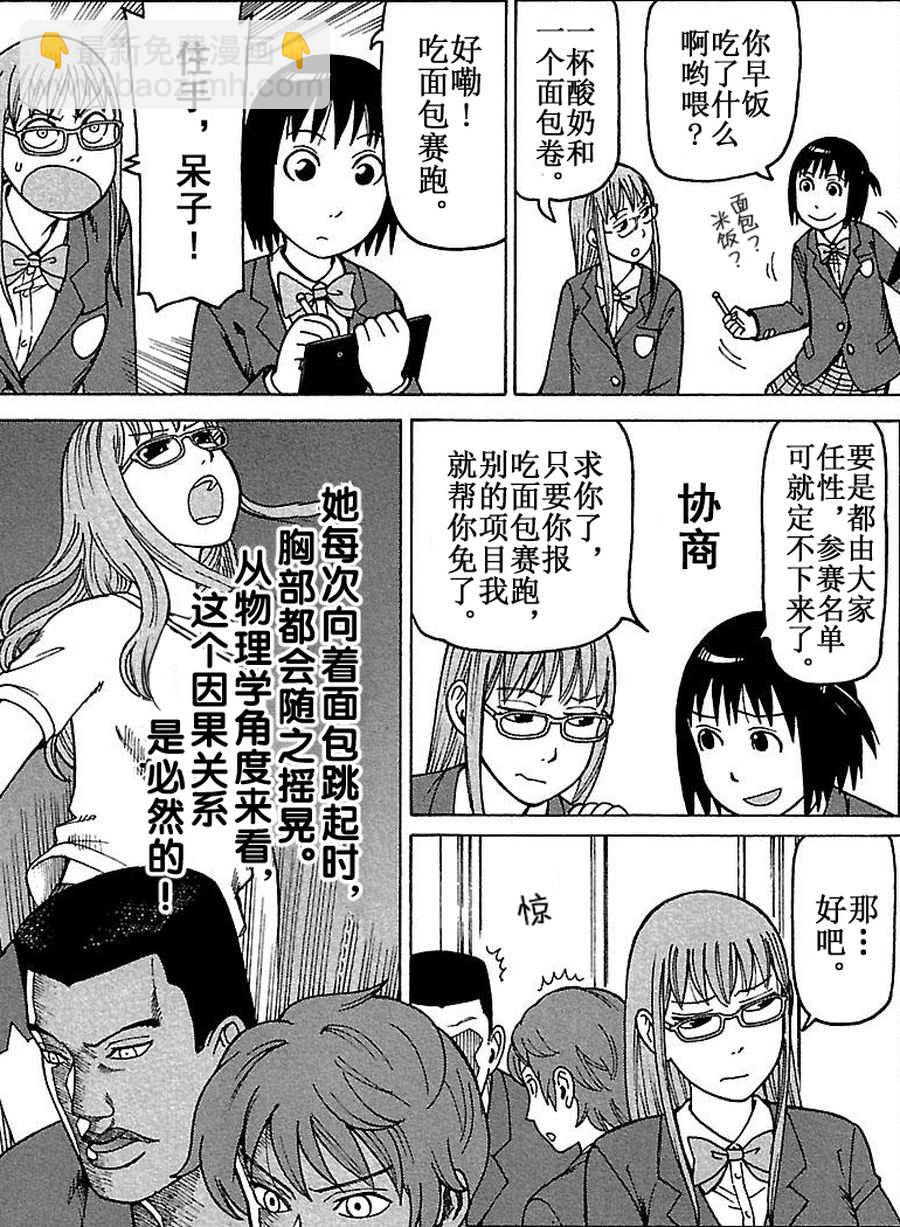 女仆咖啡厅 第76集-第76话