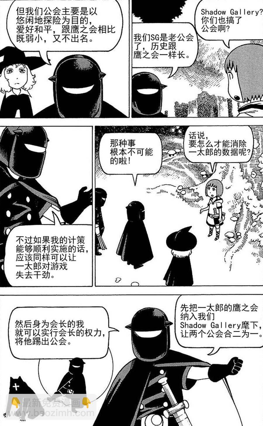 女仆咖啡厅 第78集-第78话