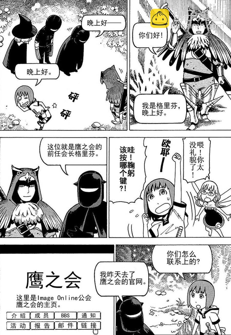 女仆咖啡厅 第78集-第78话