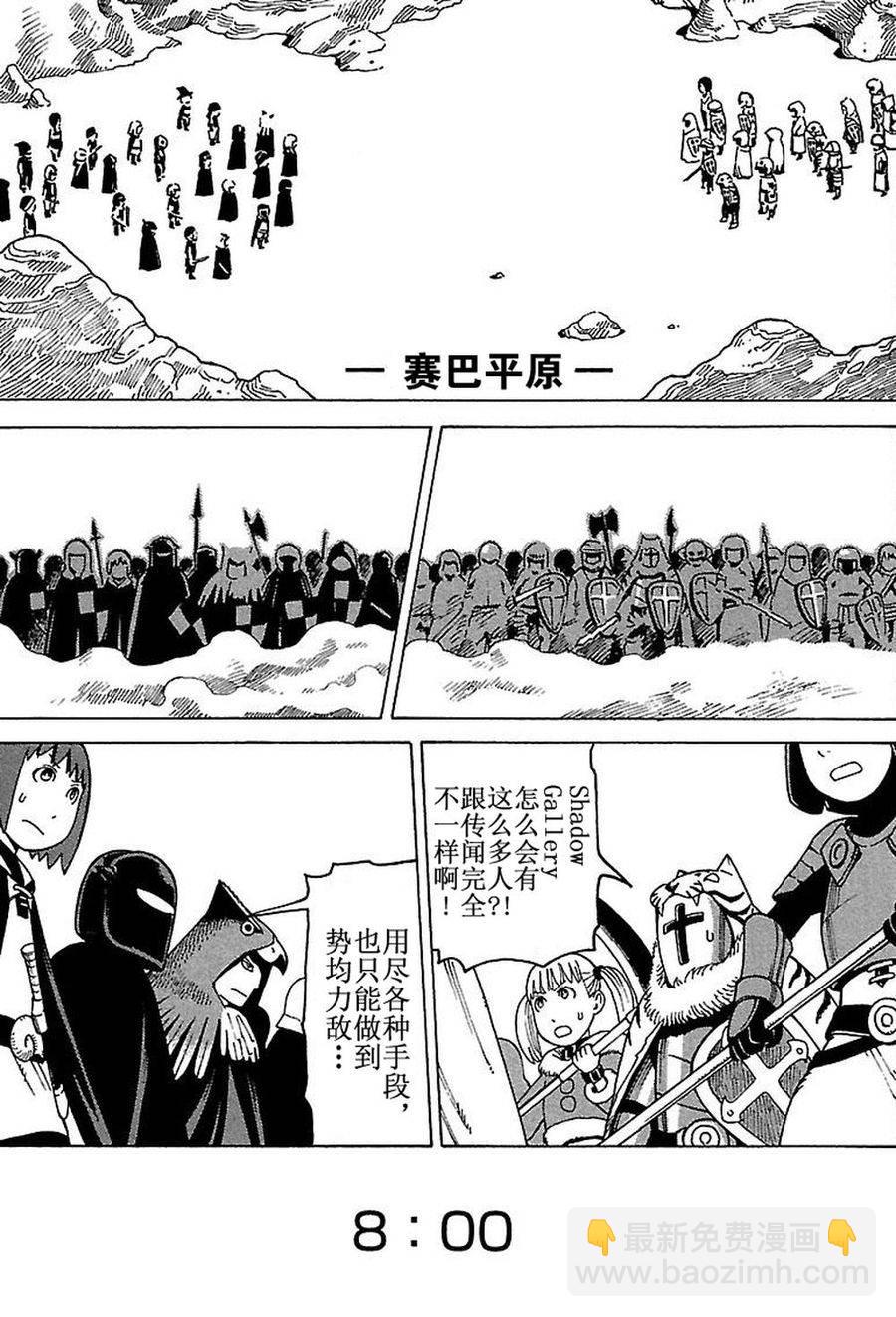 女仆咖啡厅 第78集-第78话