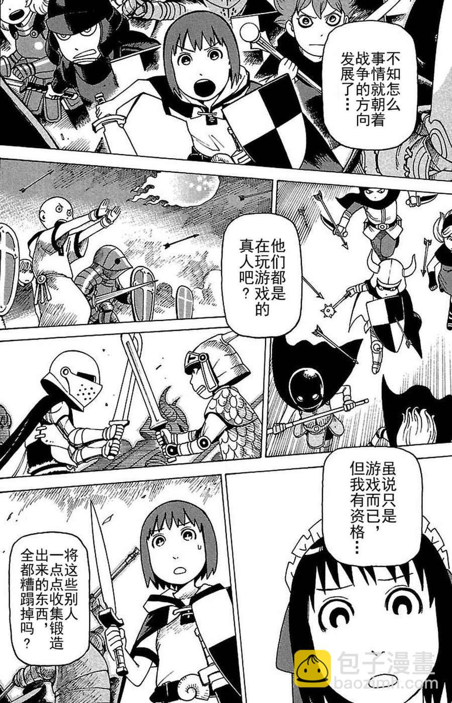 女仆咖啡厅 第78集-第78话