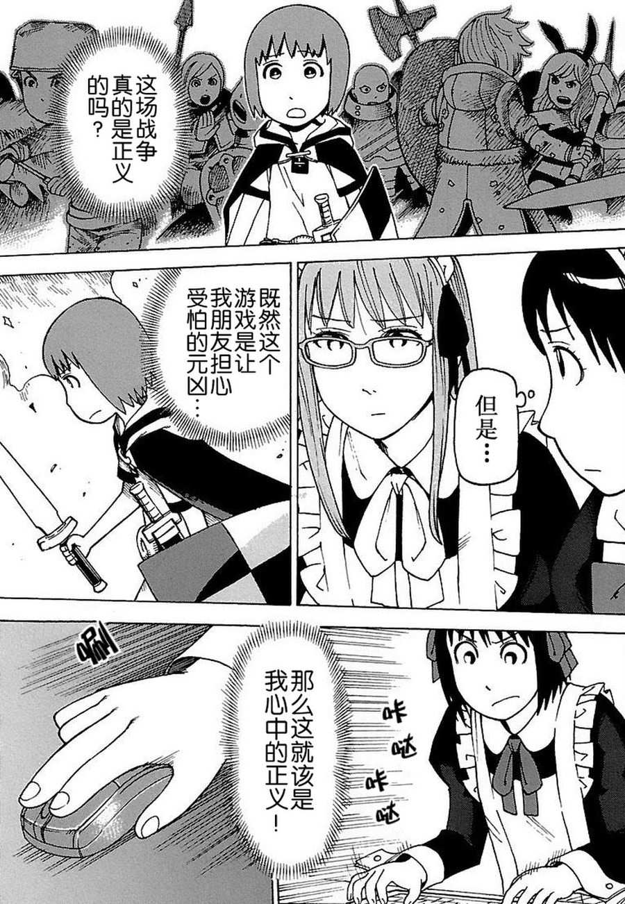 女仆咖啡厅 第78集-第78话