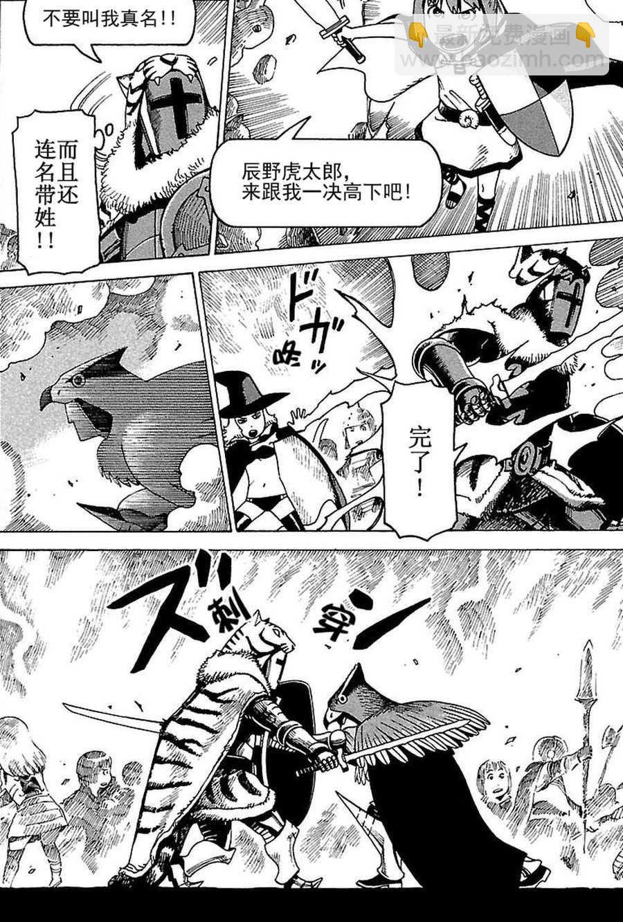 女仆咖啡厅 第78集-第78话