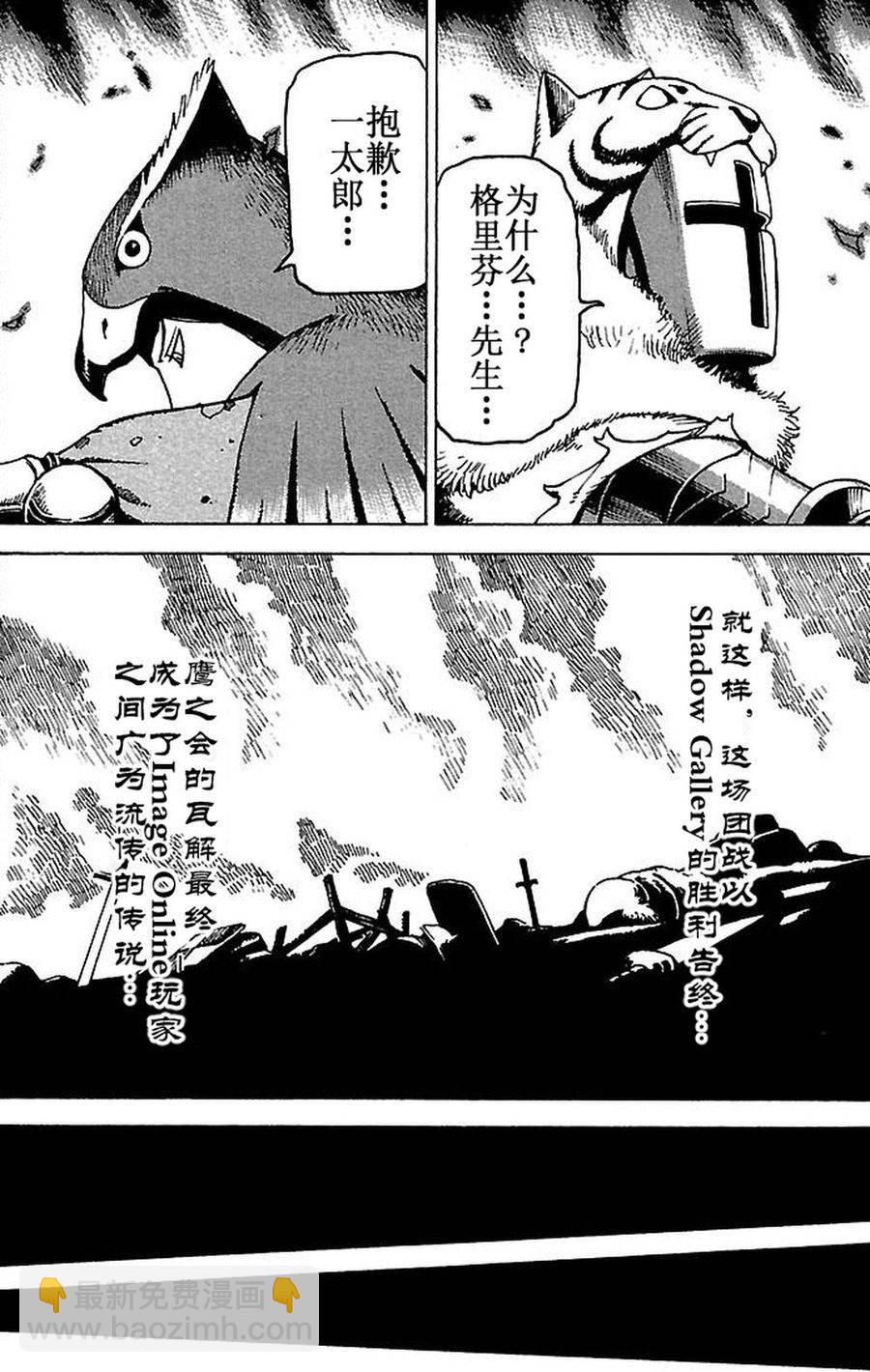 女仆咖啡厅 第78集-第78话