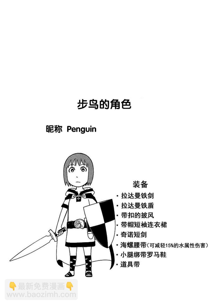 女仆咖啡厅 第78集-第78话