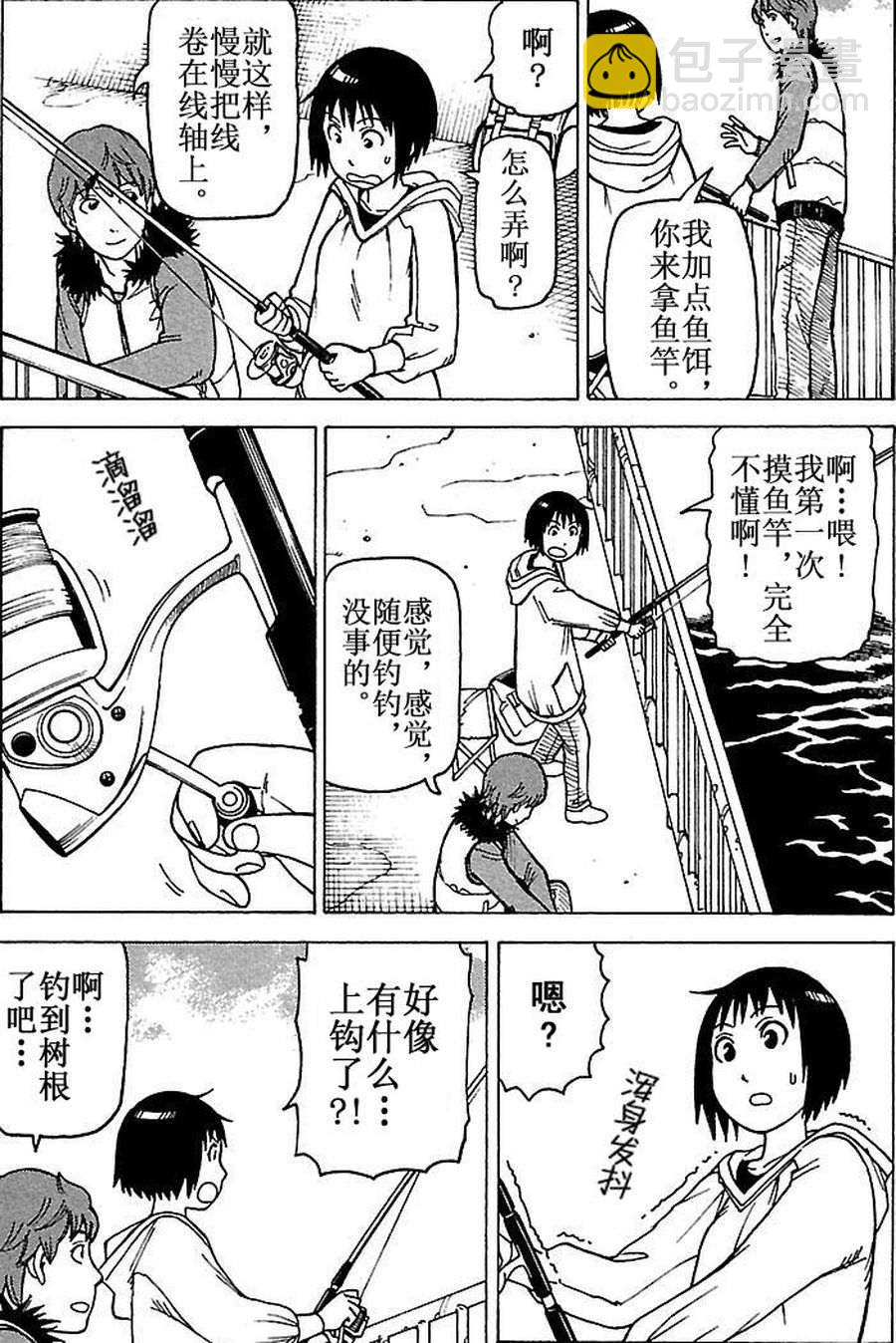 女仆咖啡厅 第80集-第80话