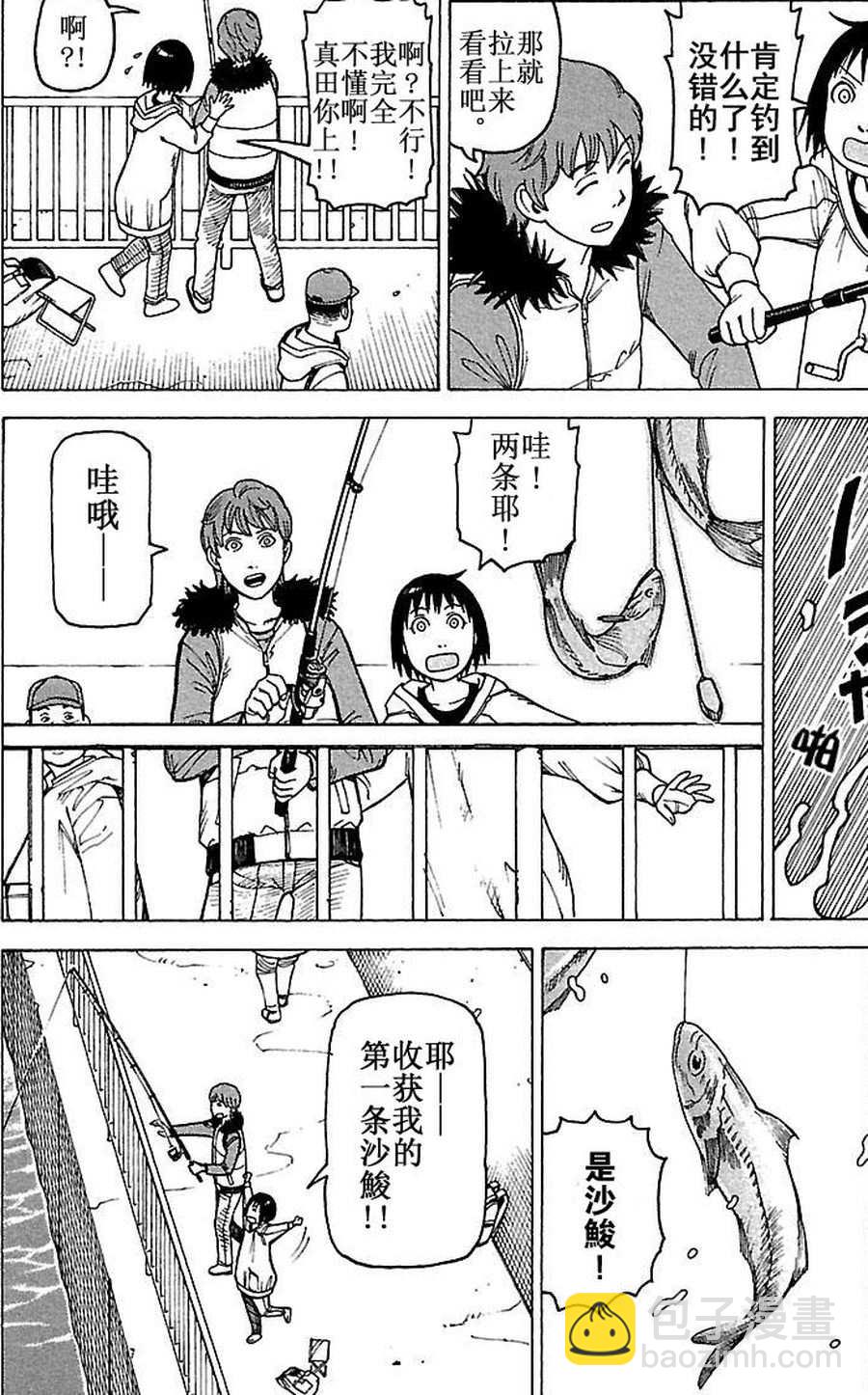 女仆咖啡厅 第80集-第80话