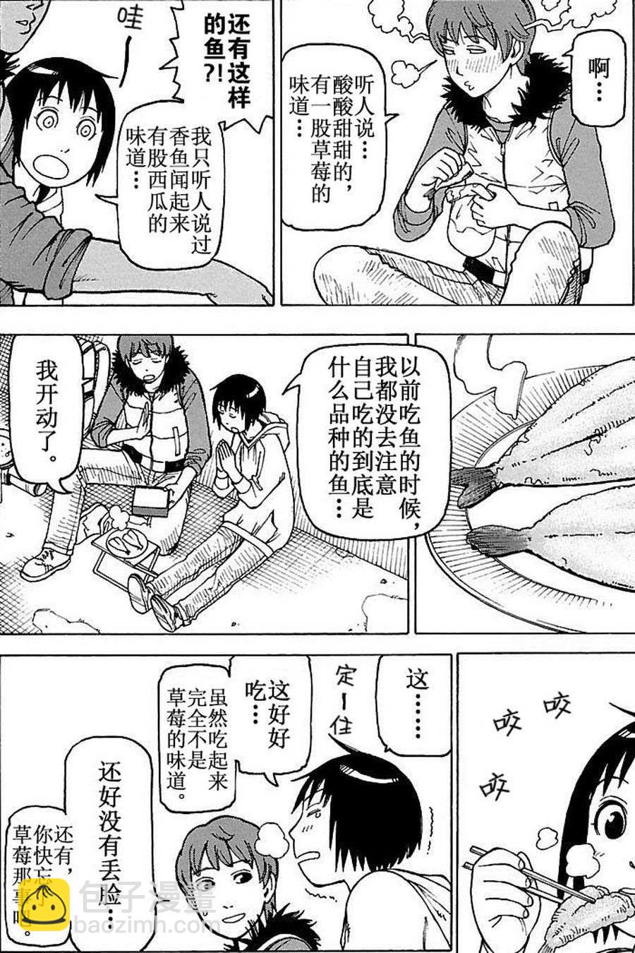 女仆咖啡厅 第80集-第80话