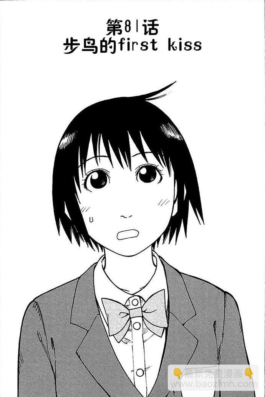 女仆咖啡厅 第80集-第80话