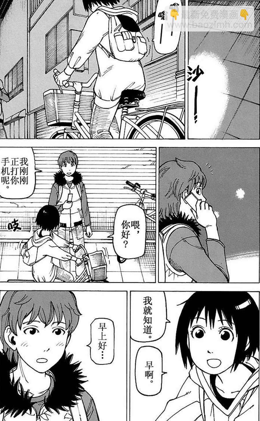 女仆咖啡厅 第80集-第80话