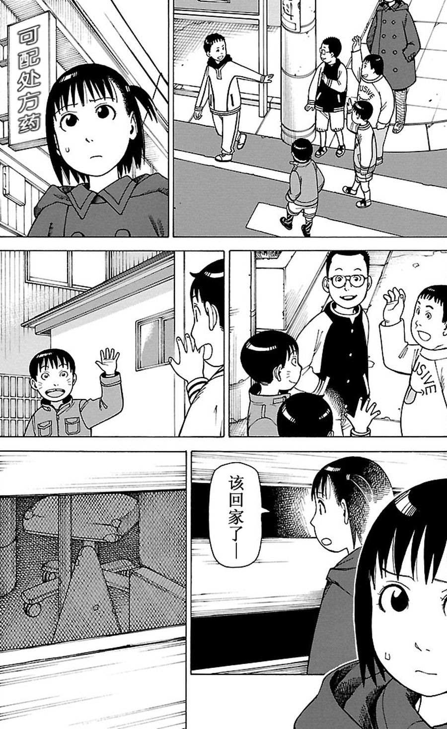 女仆咖啡厅 第82集-第82话