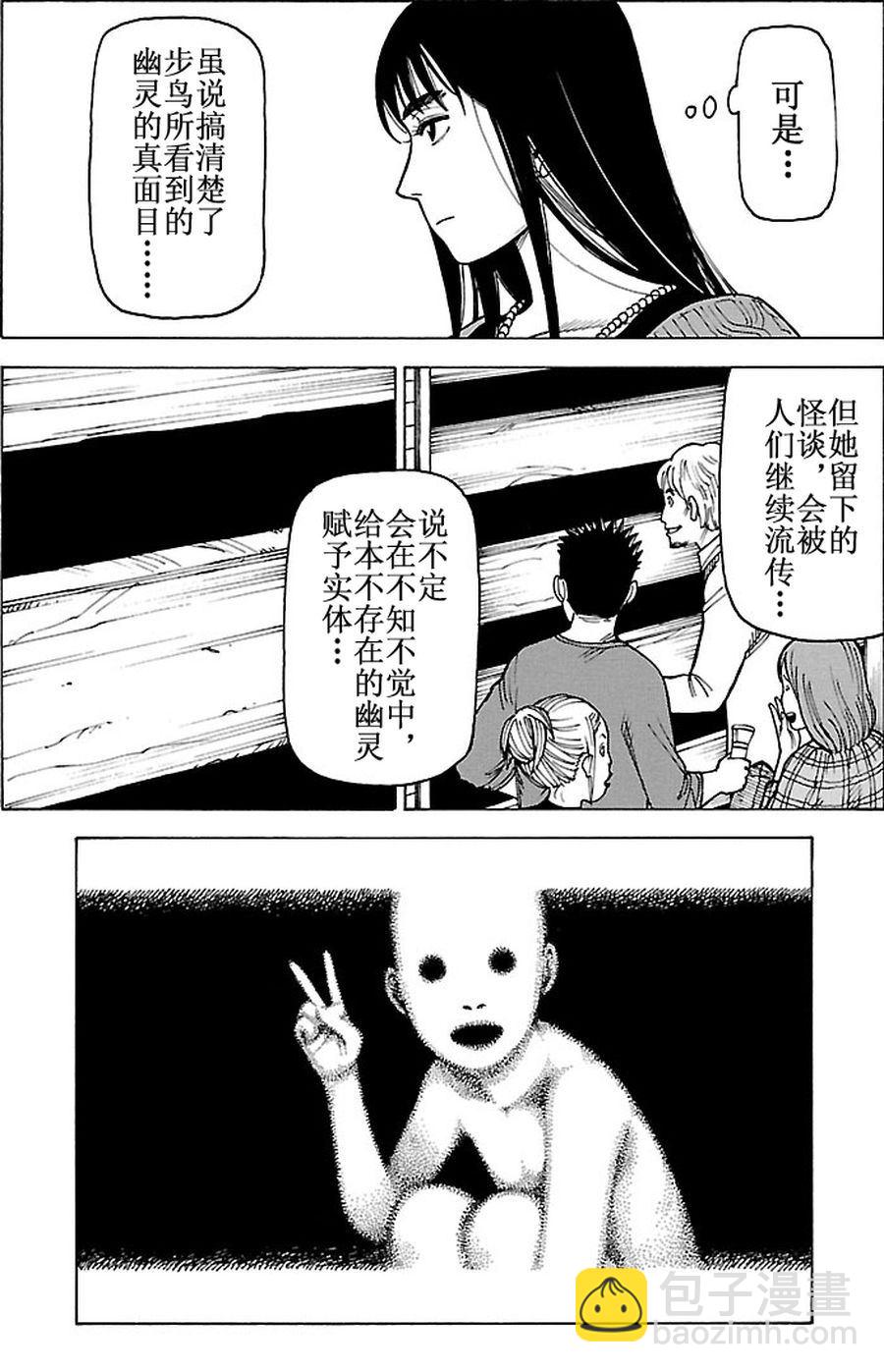 女仆咖啡厅 第82集-第82话