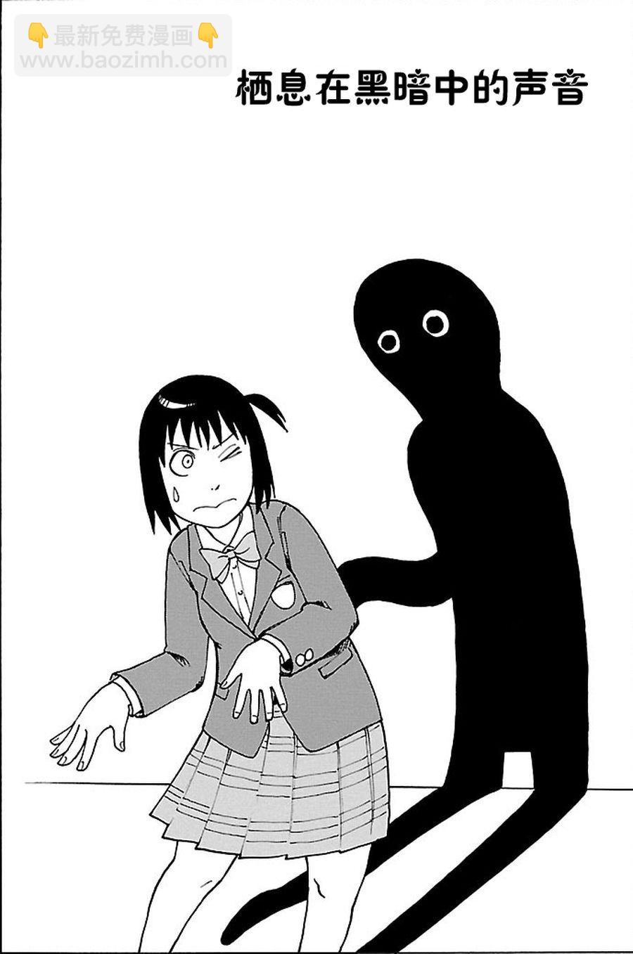 女仆咖啡厅 第82集-第82话