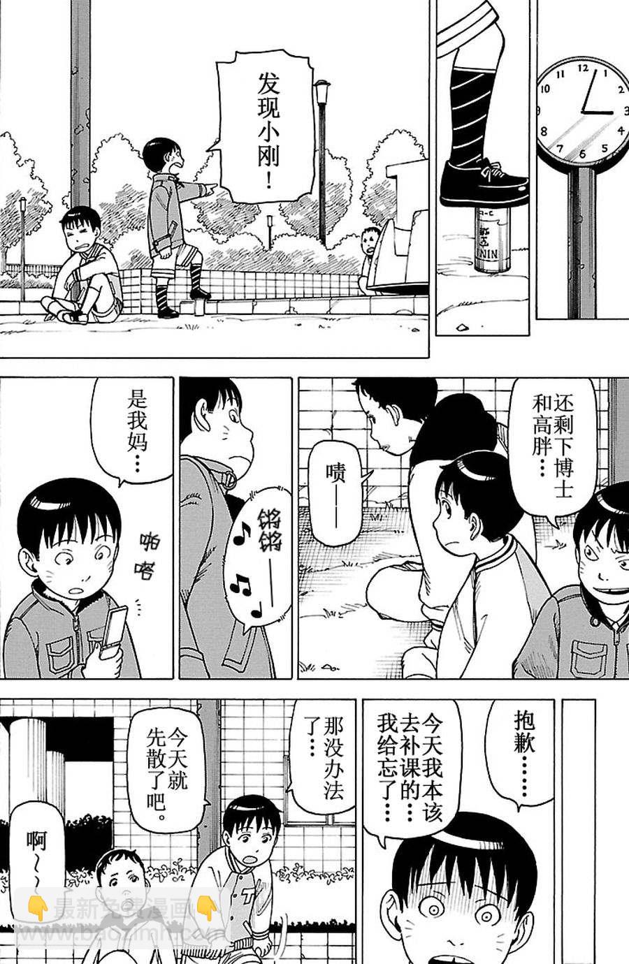 女仆咖啡厅 第82集-第82话