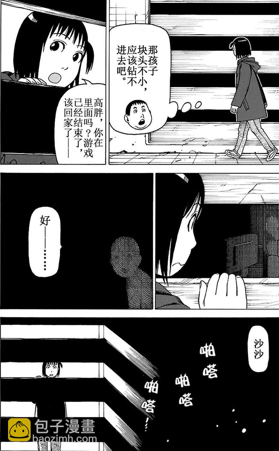 女仆咖啡厅 第82集-第82话