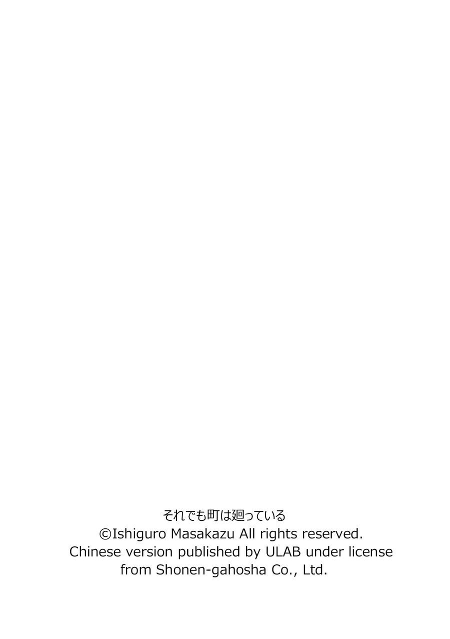 女仆咖啡厅 第84集-第84话