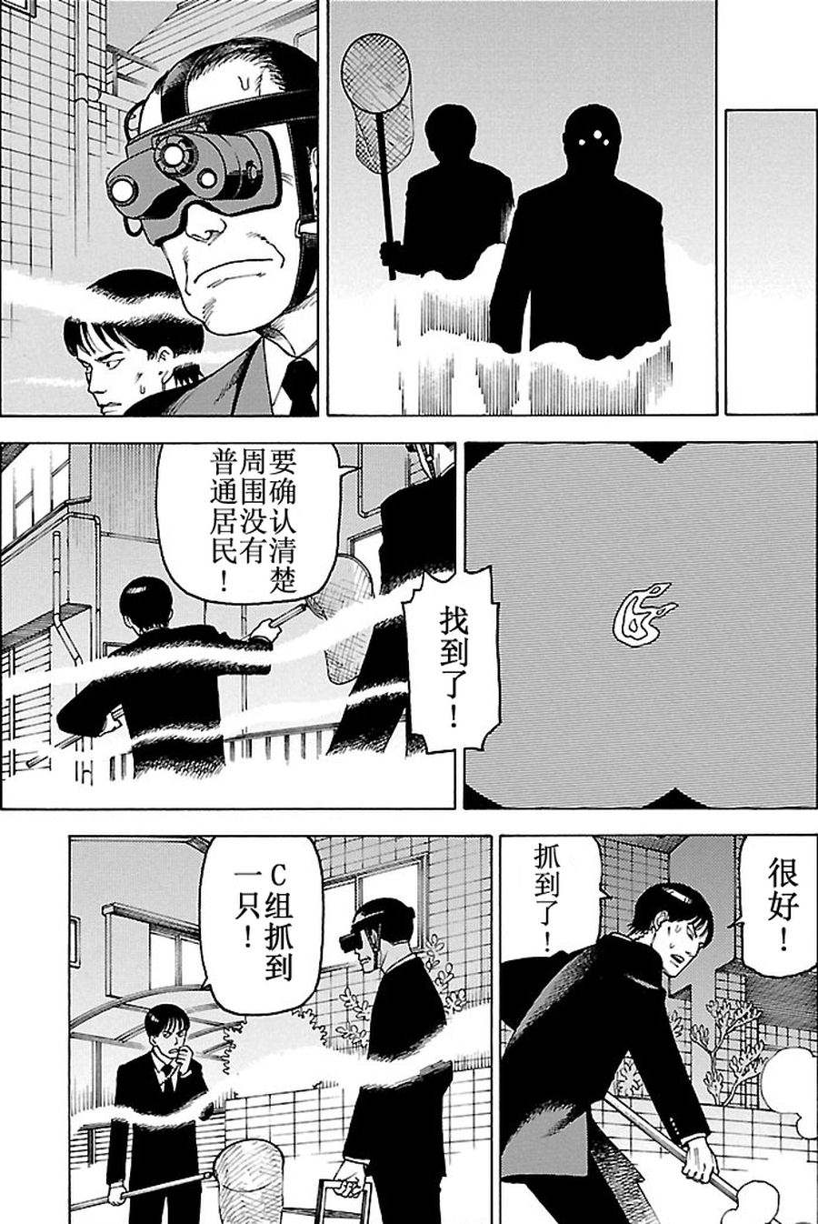 女仆咖啡厅 第86集-第86话