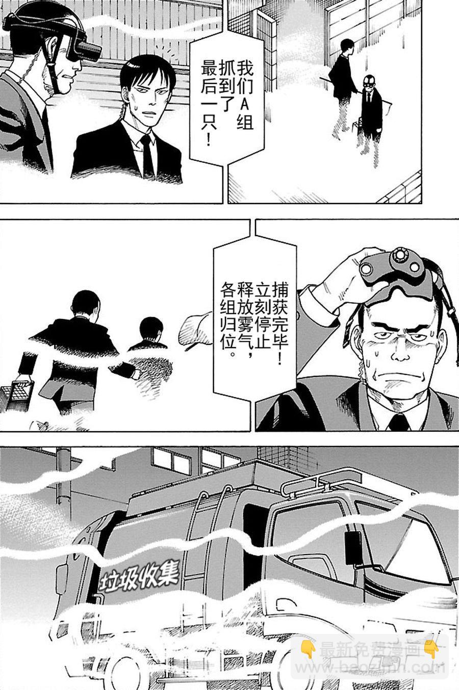 女仆咖啡厅 第86集-第86话