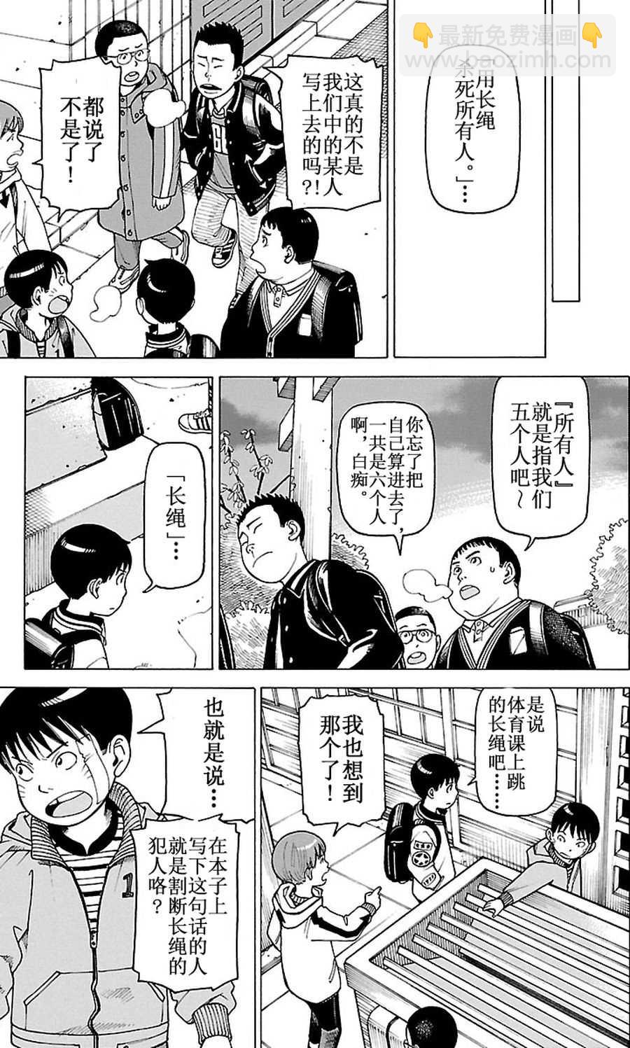 女仆咖啡厅 第88集-第88话