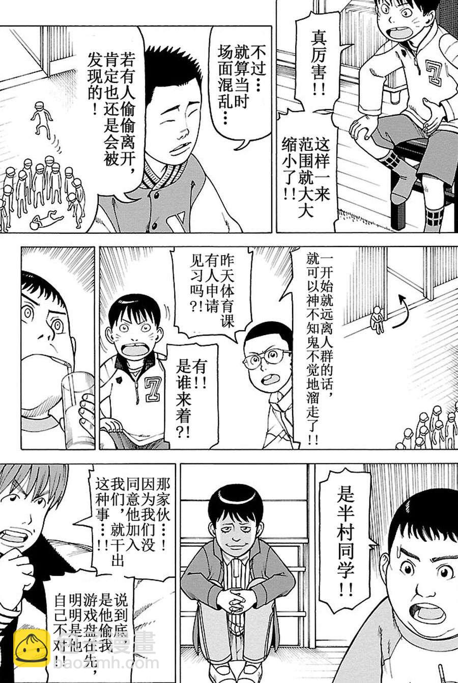 女仆咖啡厅 第88集-第88话