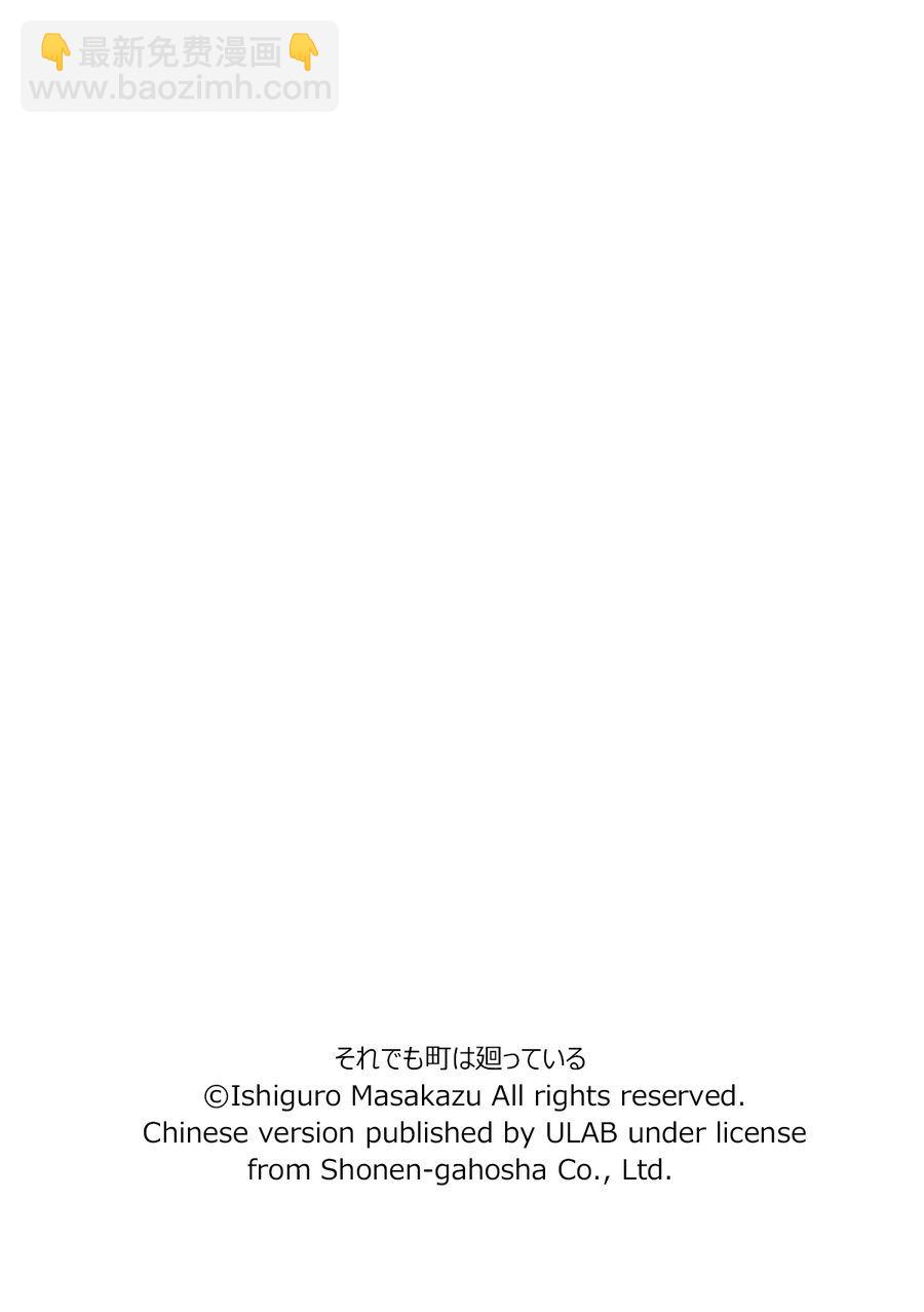 女仆咖啡厅 第88集-第88话