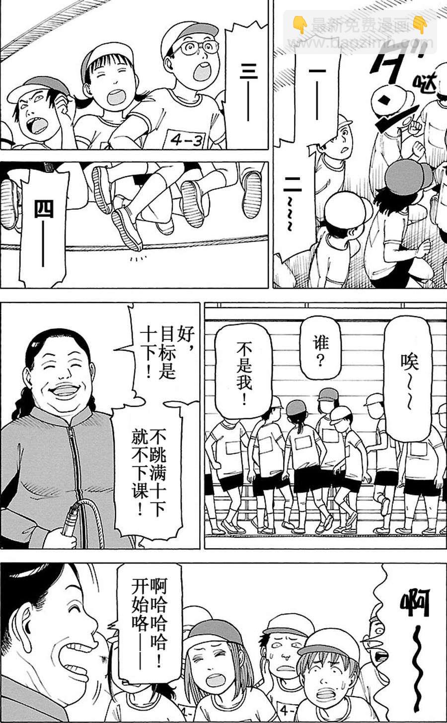 女仆咖啡厅 第88集-第88话