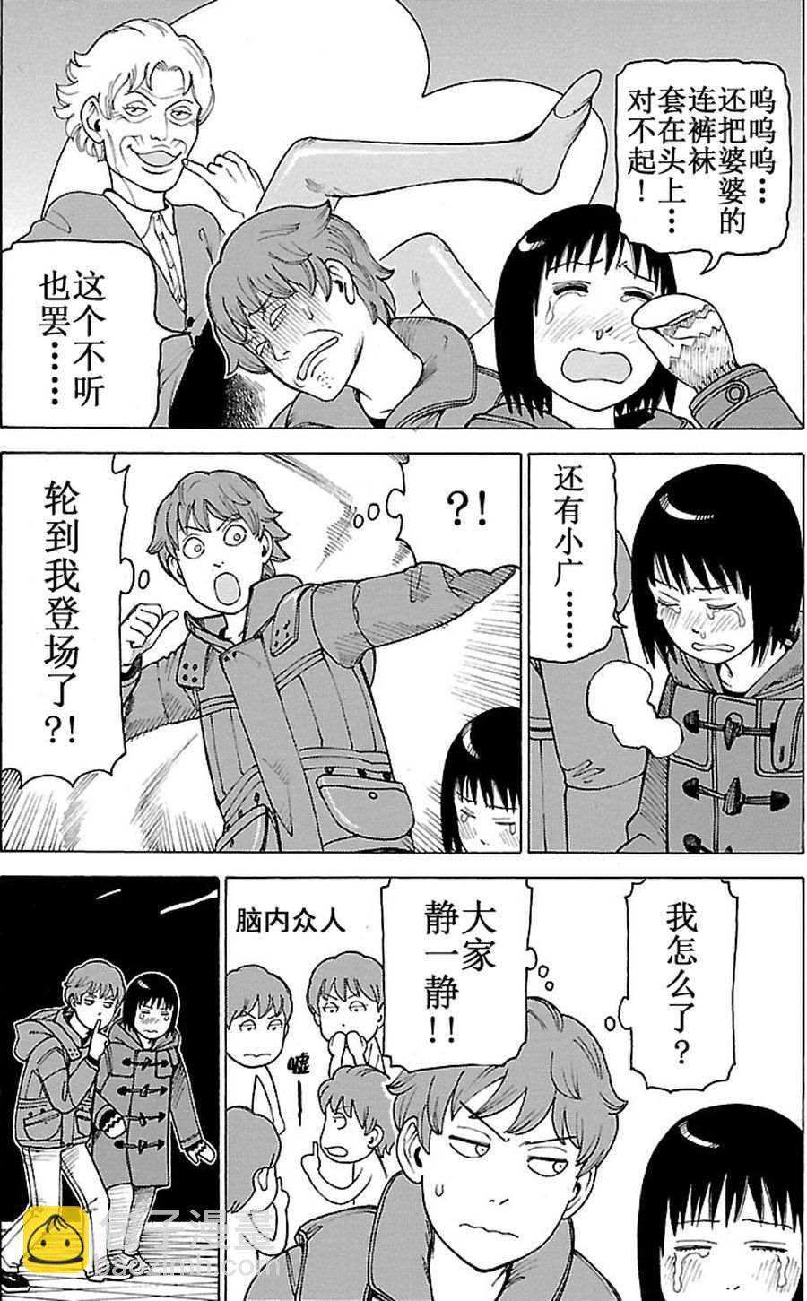 女仆咖啡厅 第90集-第90话