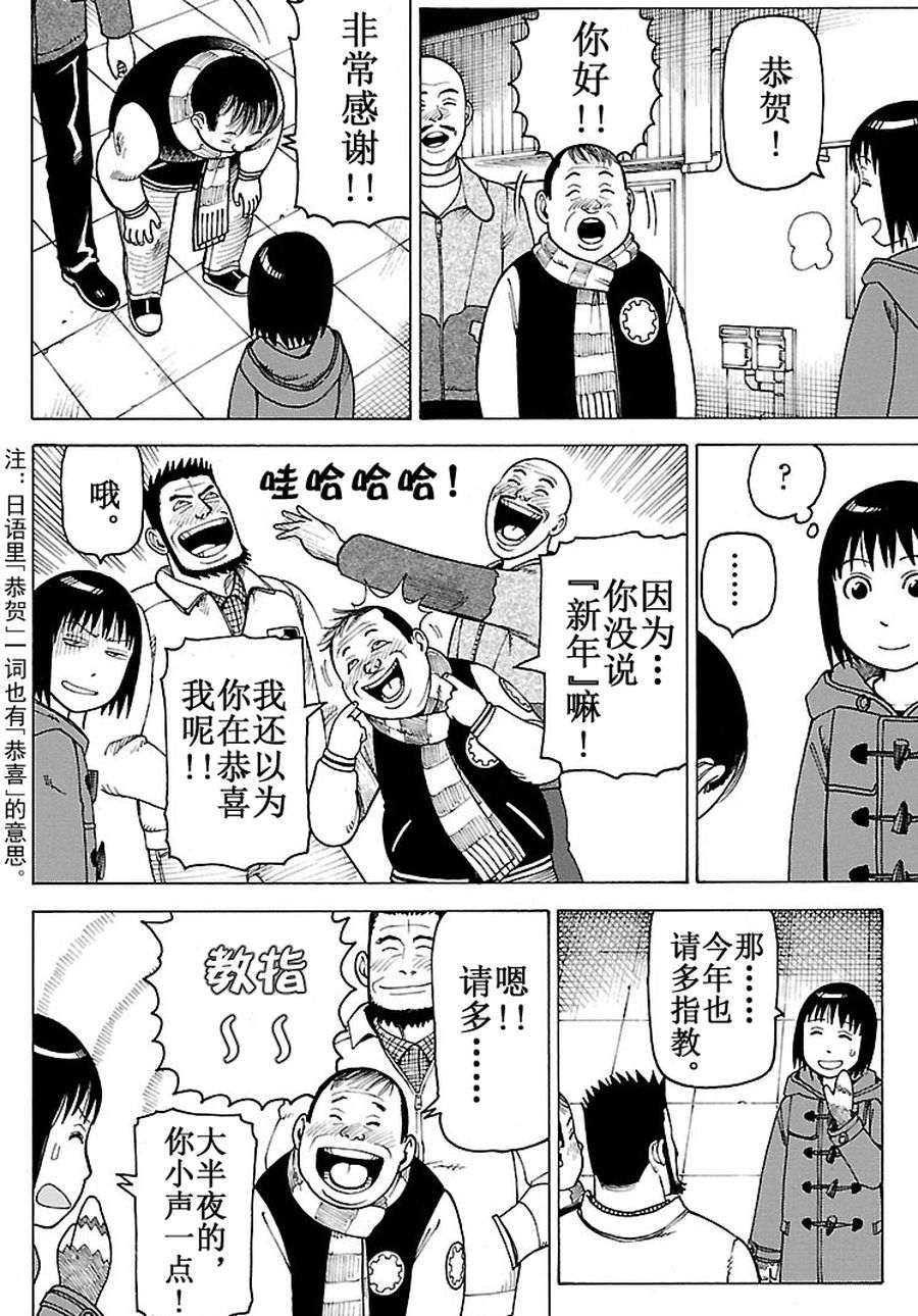 女仆咖啡厅 第90集-第90话