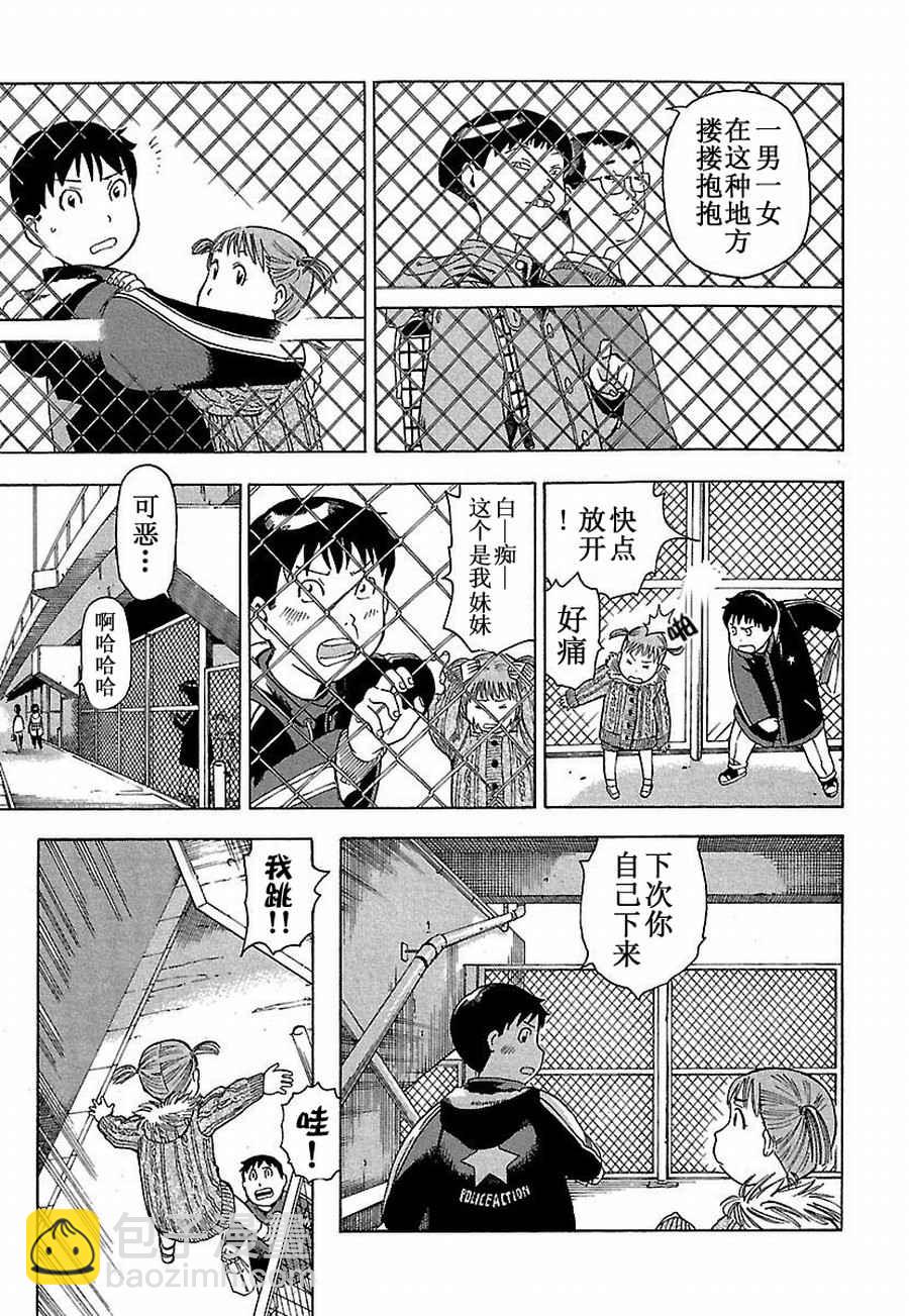 女仆咖啡厅 第10集-第10话